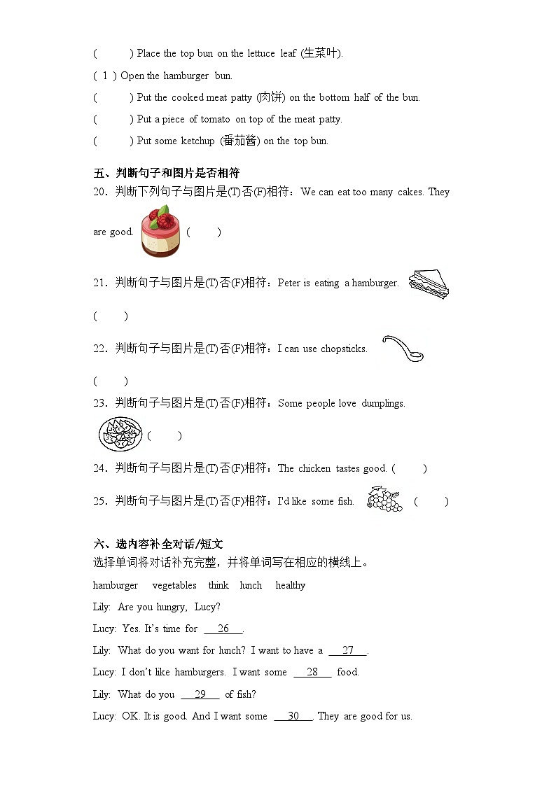 Module 5(基礎(chǔ)卷)2023-2024學(xué)年五年級英語上冊單元培優(yōu)進(jìn)階訓(xùn)練(廣州教科版用)第3頁