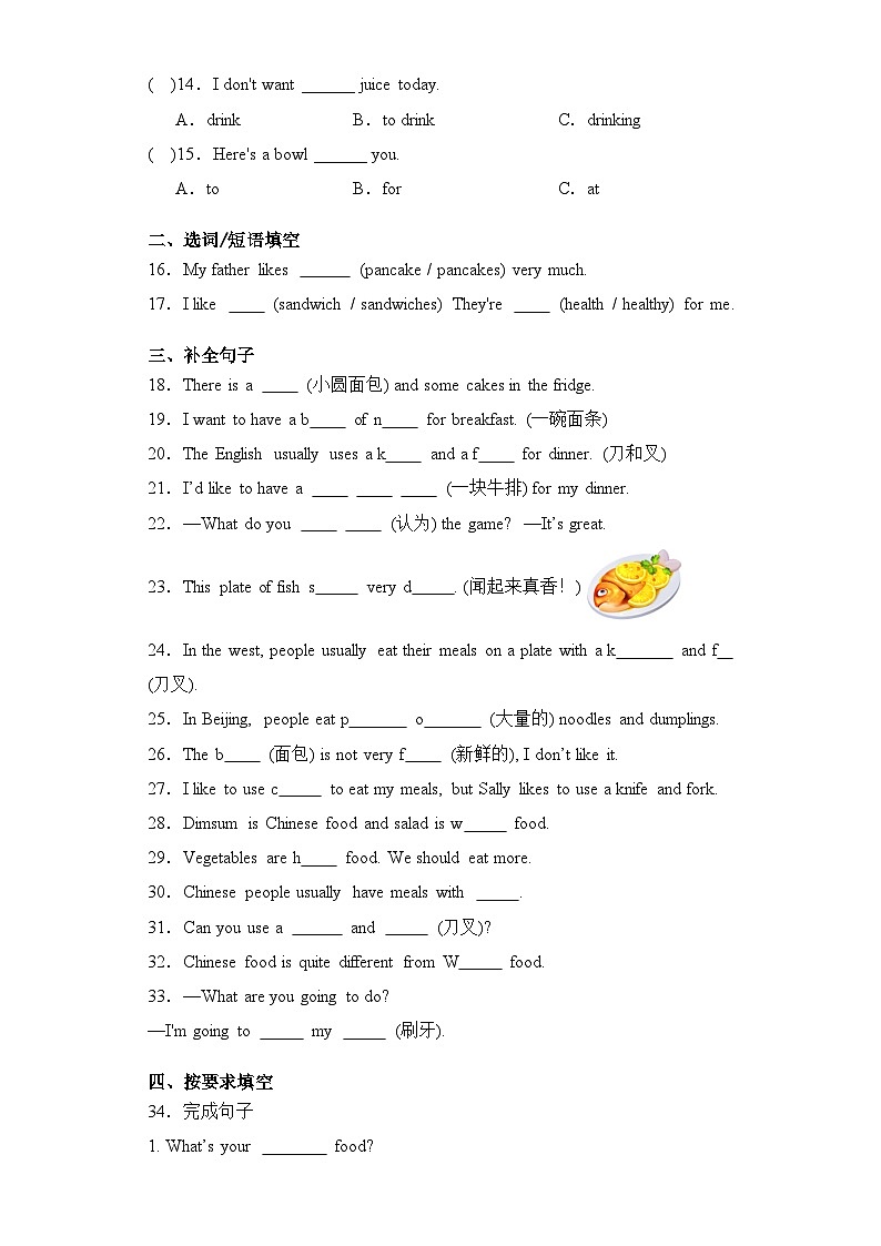 Module 5(提升卷)2023-2024学年五年级英语上册单元培优进阶训练(广州教科版用)02