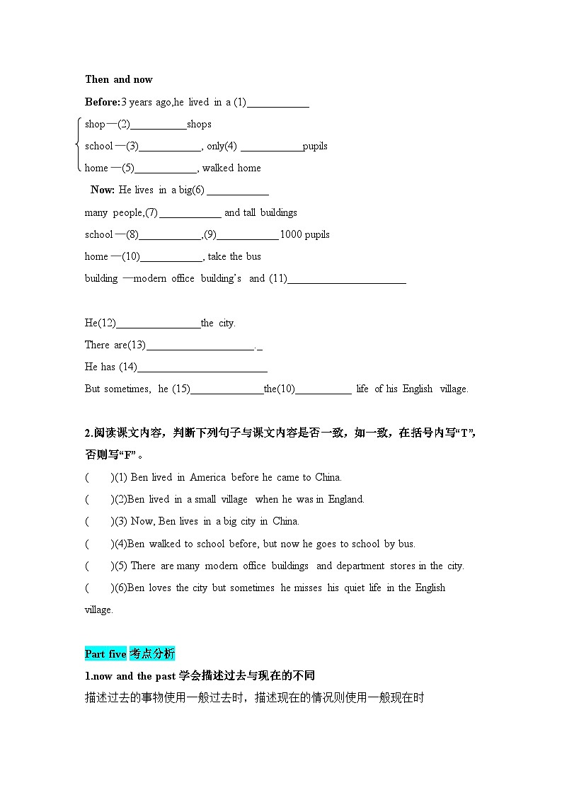 六年级上册英语识记知识自检-Unit10 Then and now教科版(广州)(含答案)02