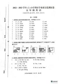 江苏省南通市通州区2022-2023学年五年级上学期期末英语试卷