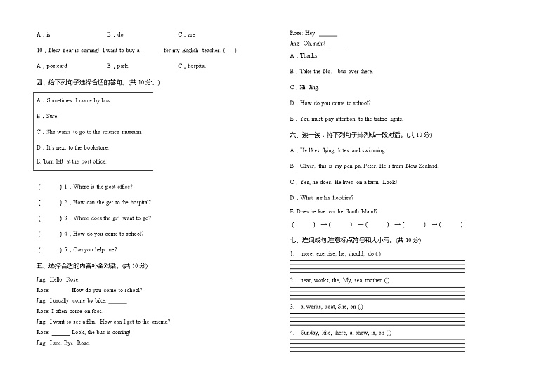 期末培优提升卷(试题)人教PEP版英语六年级上册第2页
