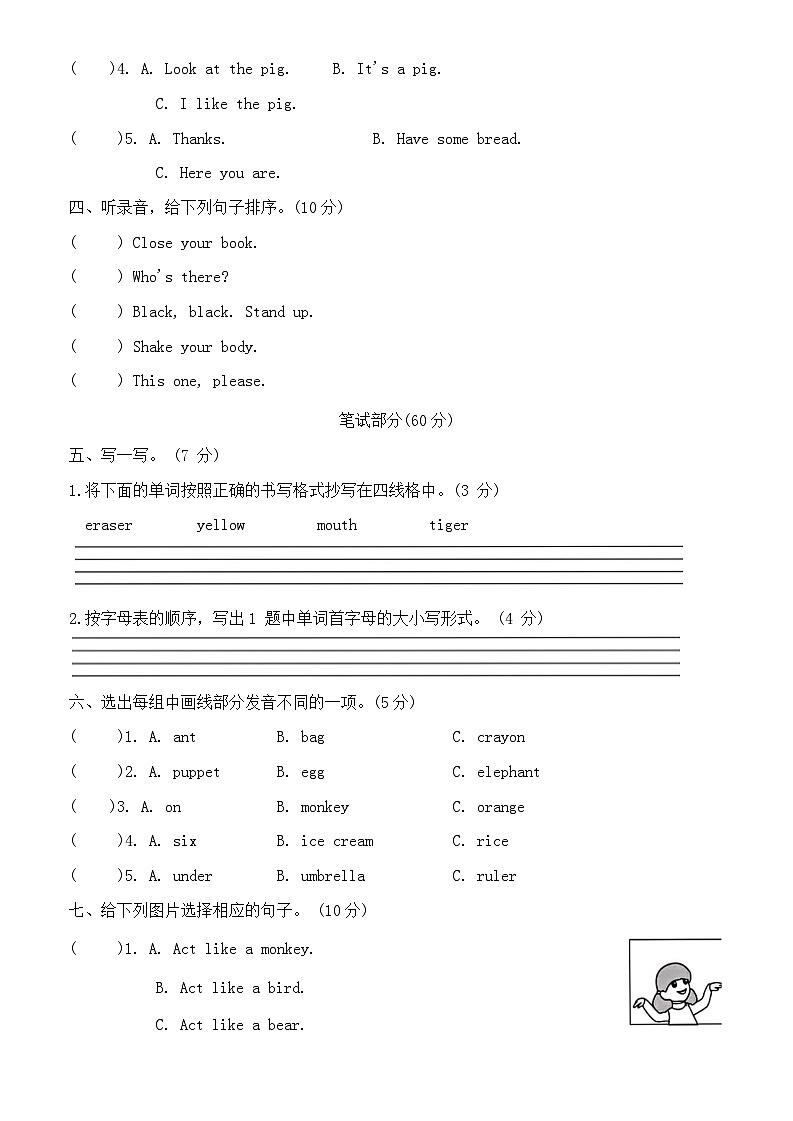 重点学校期末卷(试题)人教PEP版英语三年级上册第2页