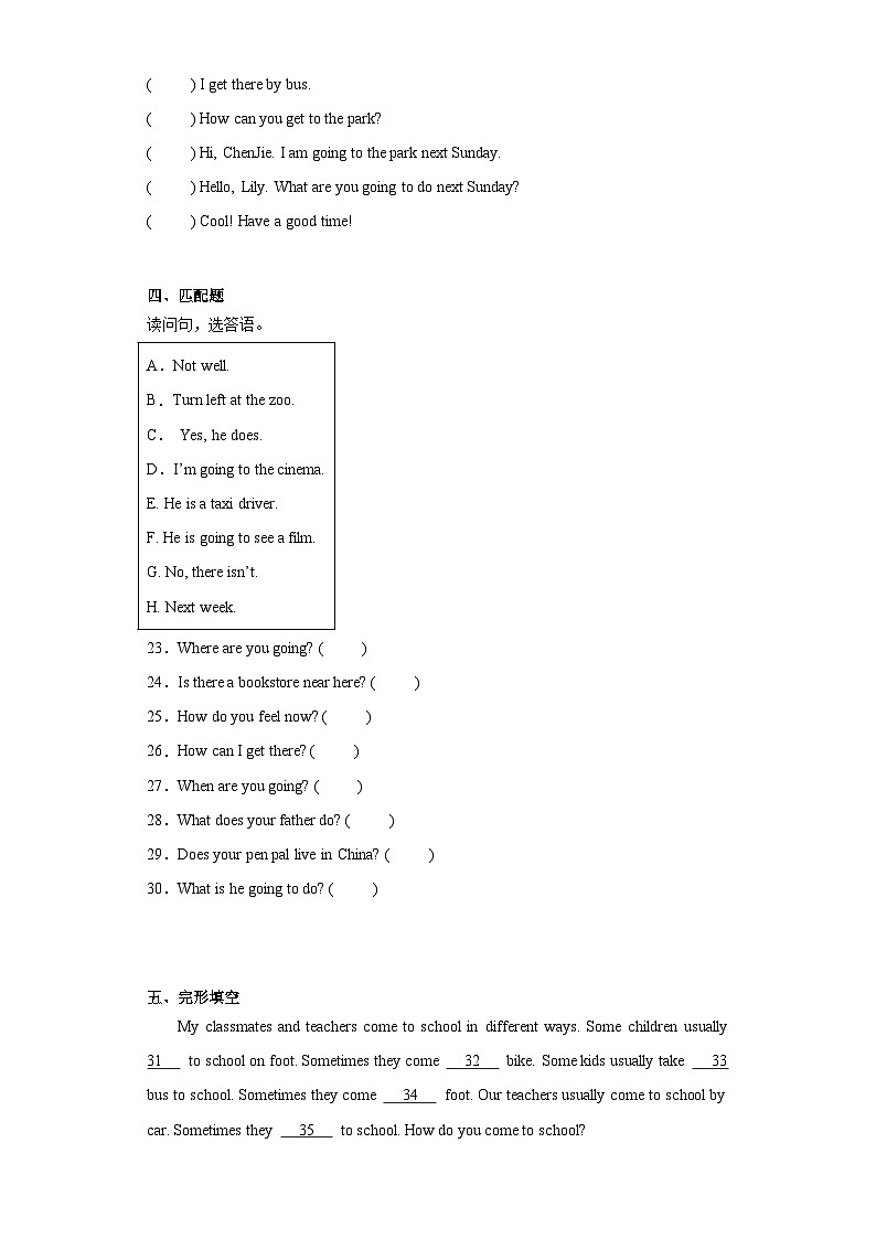 期末综合自检卷-英语六年级上册人教PEP版03
