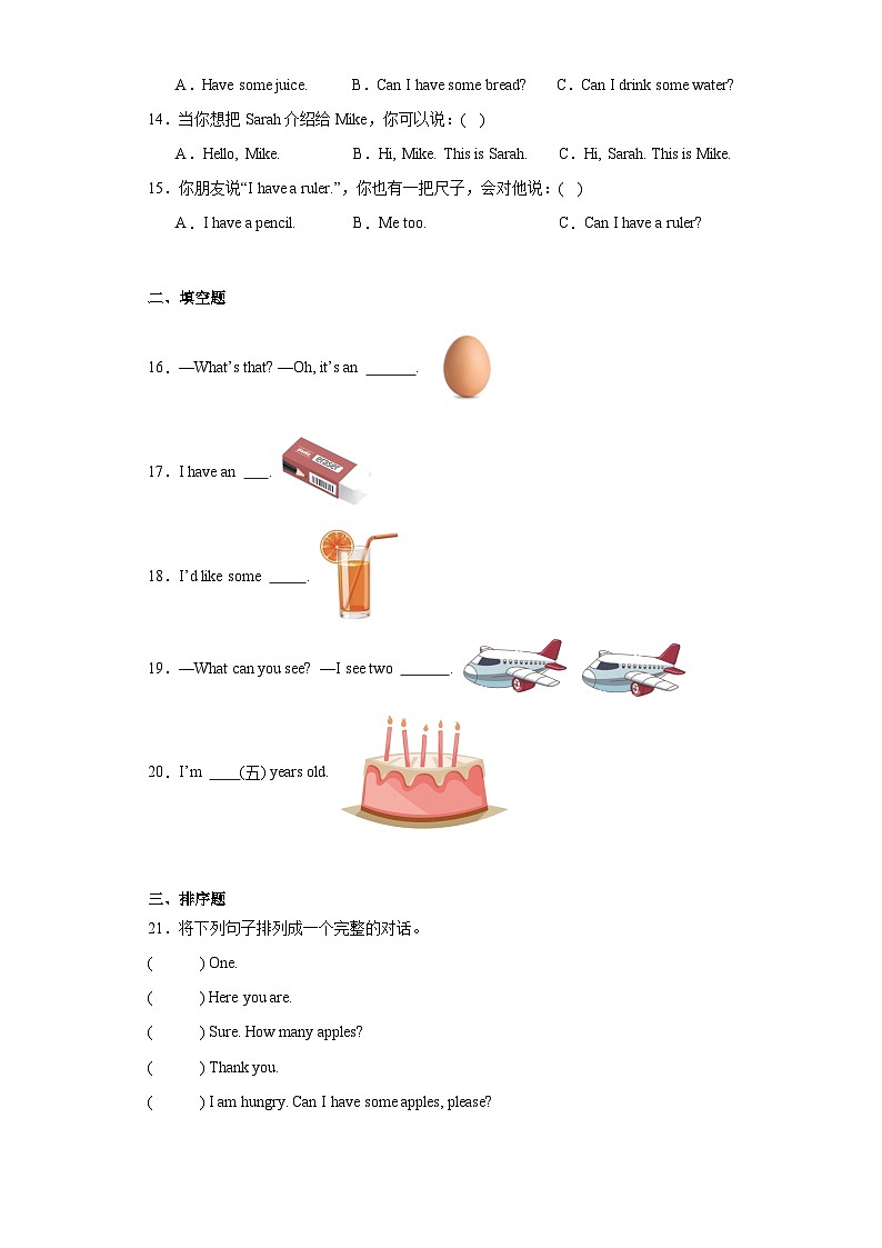 期末综合自检卷-英语三年级上册人教PEP版02