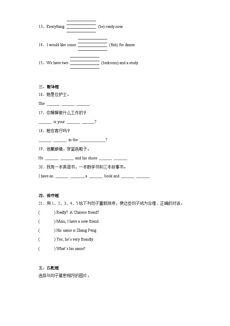 期末综合自检卷-英语四年级上册人教PEP版第2页