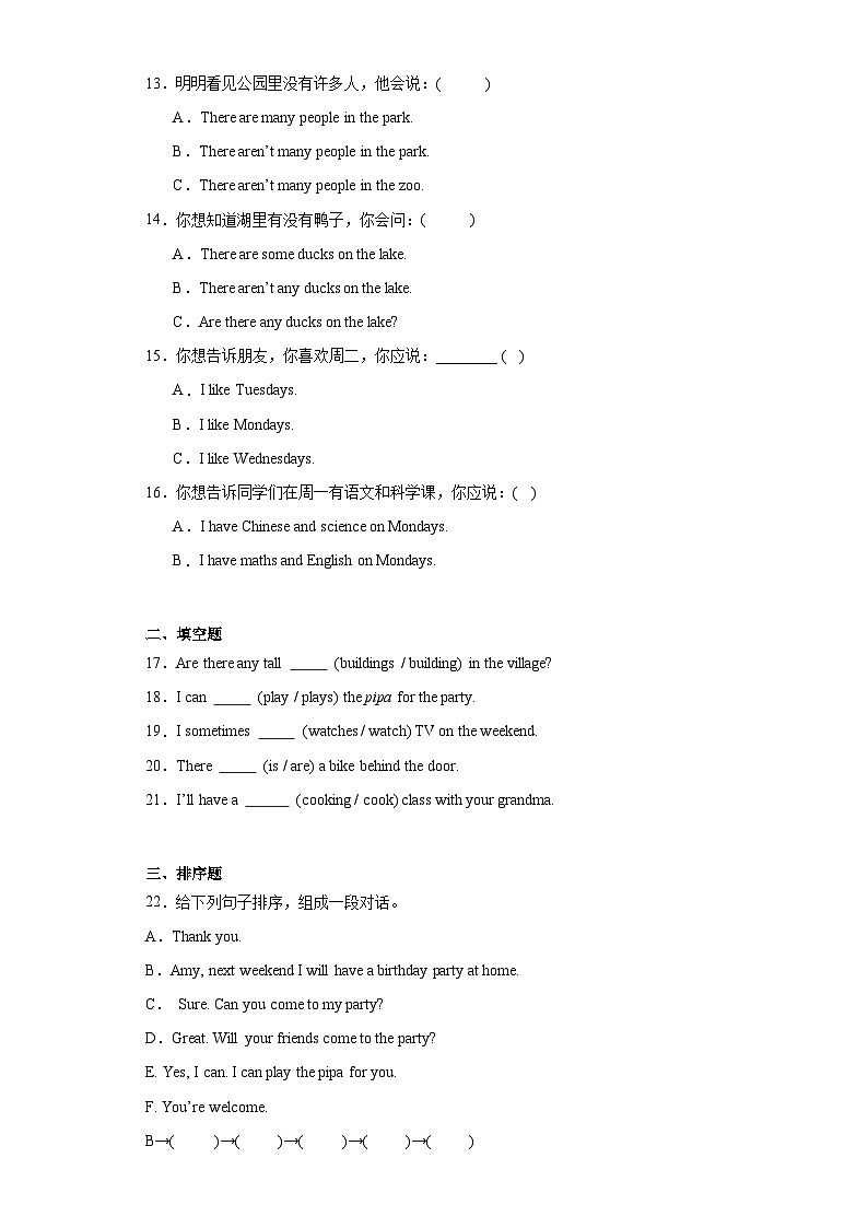 期末综合自检卷-英语五年级上册人教PEP版02