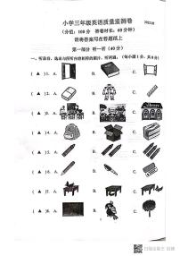 江苏省南京市六合区龙池中心小学2021-2022学年三年级下学期期末英语试题