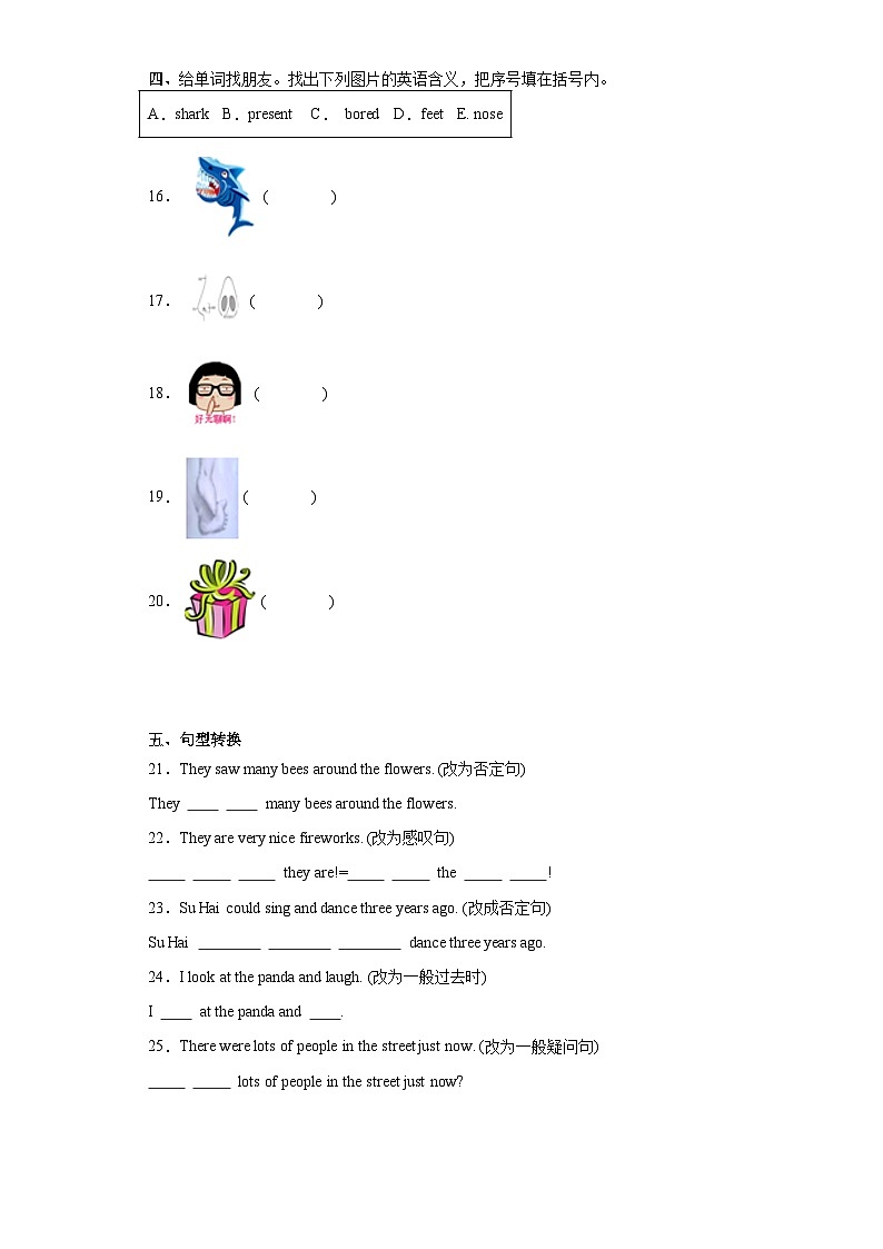 期末(试题)+译林版(三起)英语六年级上册第2页