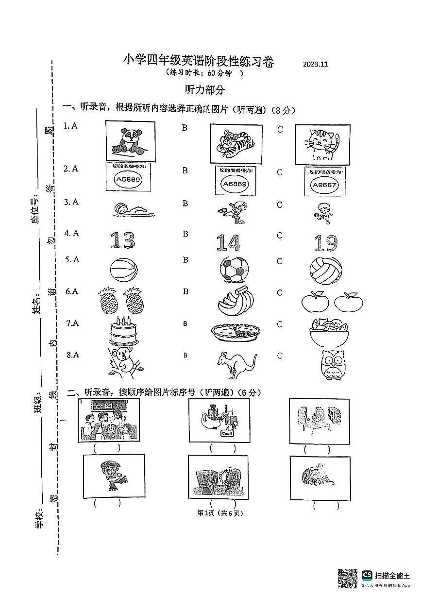 江蘇省南京市六合區(qū)龍池中心小學2023-2024學年四年級上學期月考英語試題第1頁