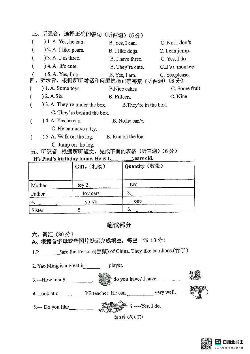 江蘇省南京市六合區(qū)龍池中心小學2023-2024學年四年級上學期月考英語試題第2頁