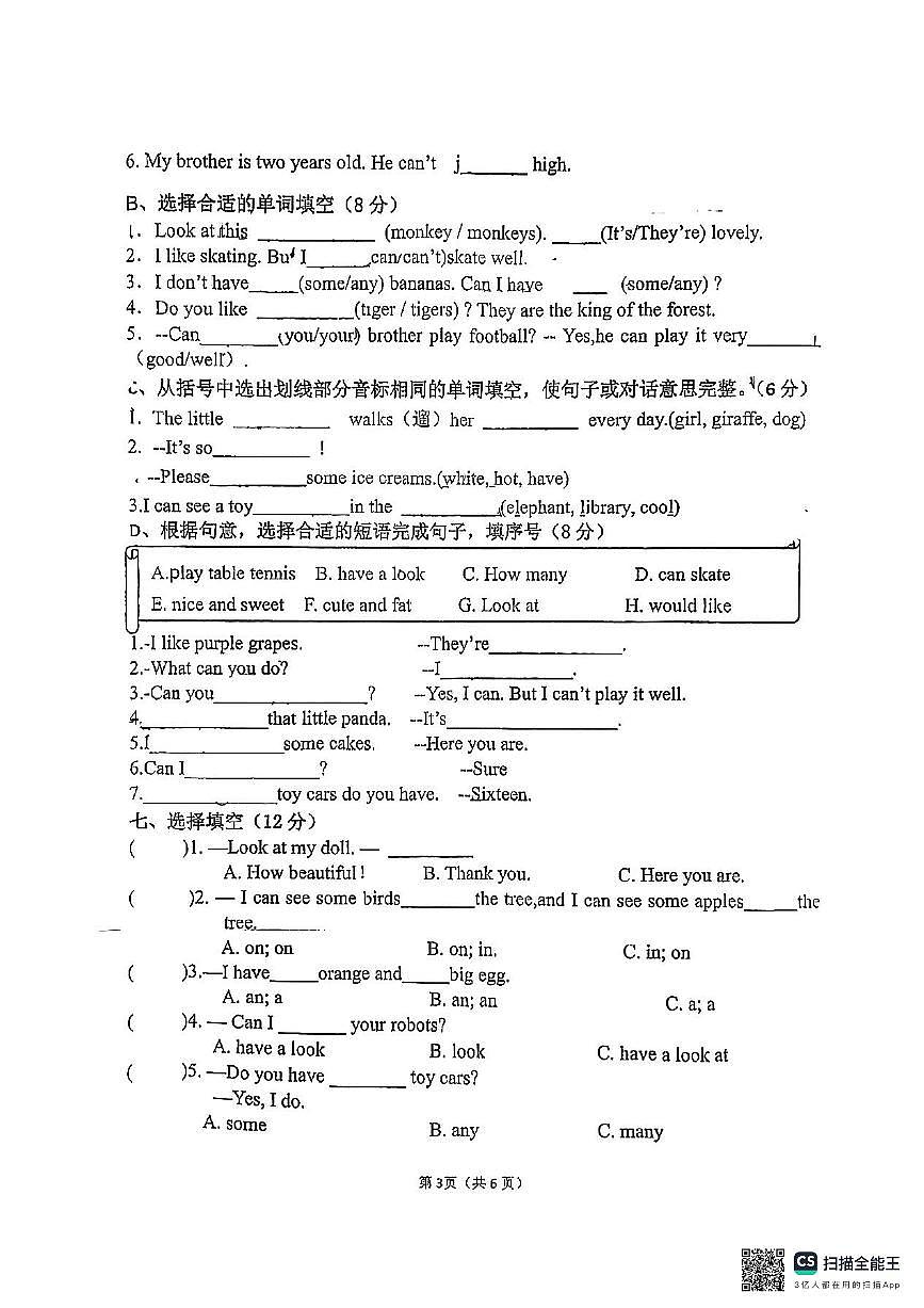 江蘇省南京市六合區(qū)龍池中心小學2023-2024學年四年級上學期月考英語試題第3頁