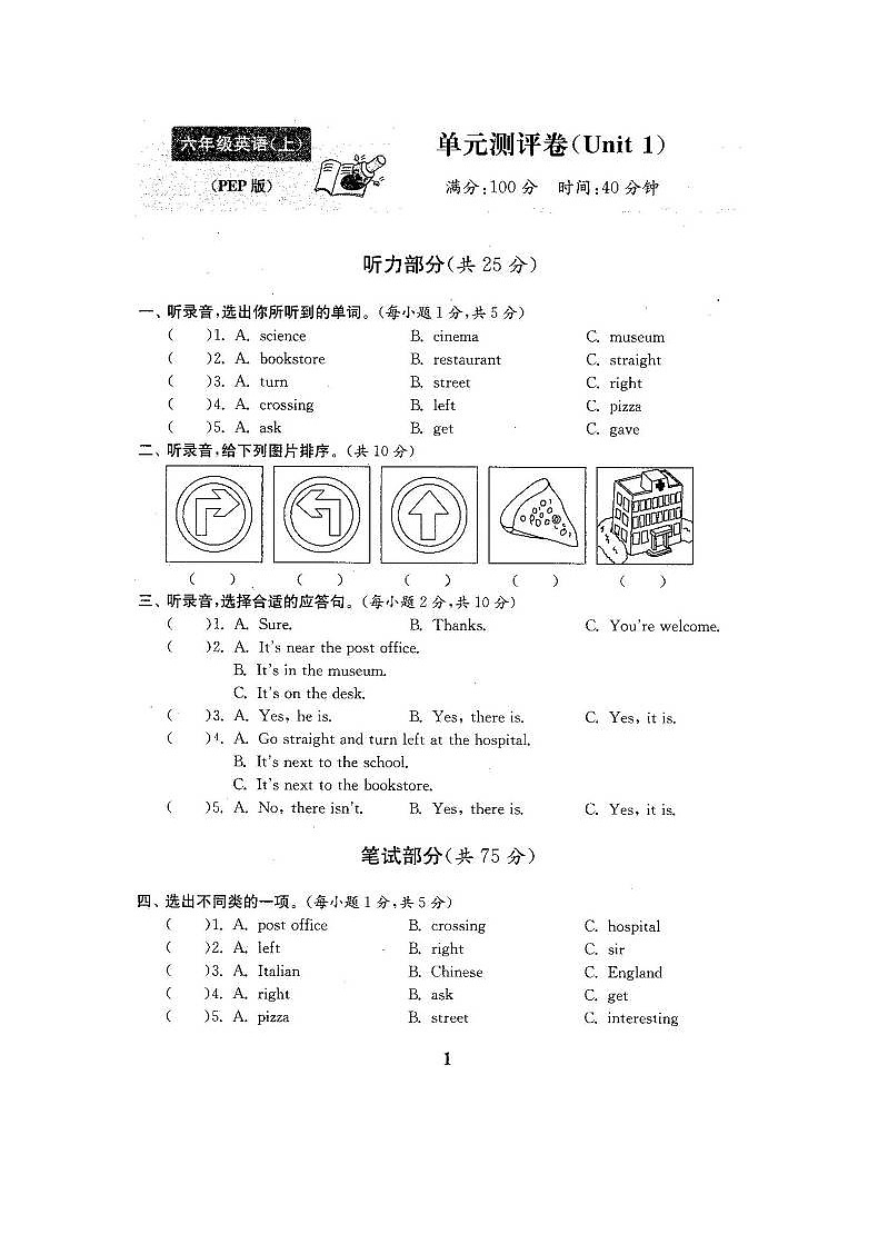 新人教版pep六年级英语上册试卷全套含答案02