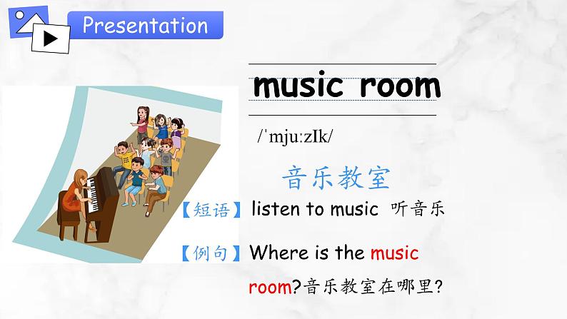 【核心素养】人教版PEP小学英语四年级下册Unit 1《My school》PB let’s learn第五课时 课件+教案04