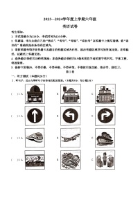 黑龙江省哈尔滨市南岗区2023-2024学年六年级上学期期末英语试题