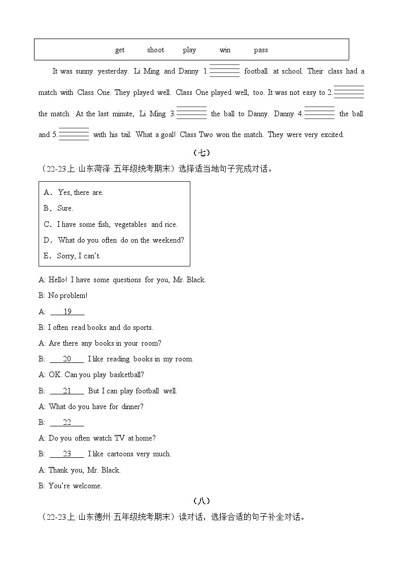 专题04补全对话或短文-2023-2024学年五年级英语上册期末备考真题分类汇编(山东地区专版)第3页