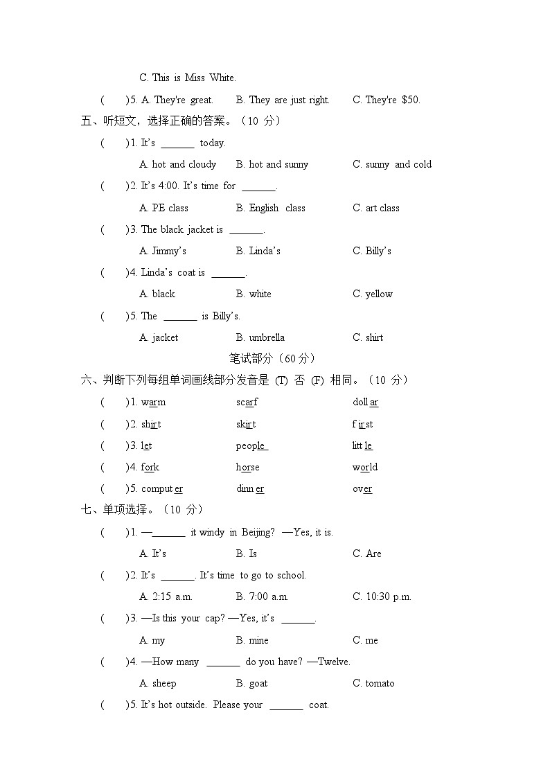 期末(试题)+人教PEP英语四年级下册第2页