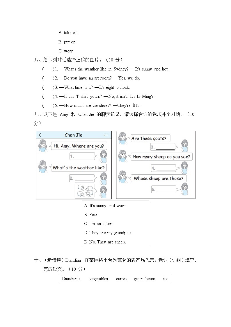 期末(试题)+人教PEP英语四年级下册第3页