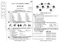 黑龙江省哈尔滨市2023-2024学年四年级上学期期末英语试题