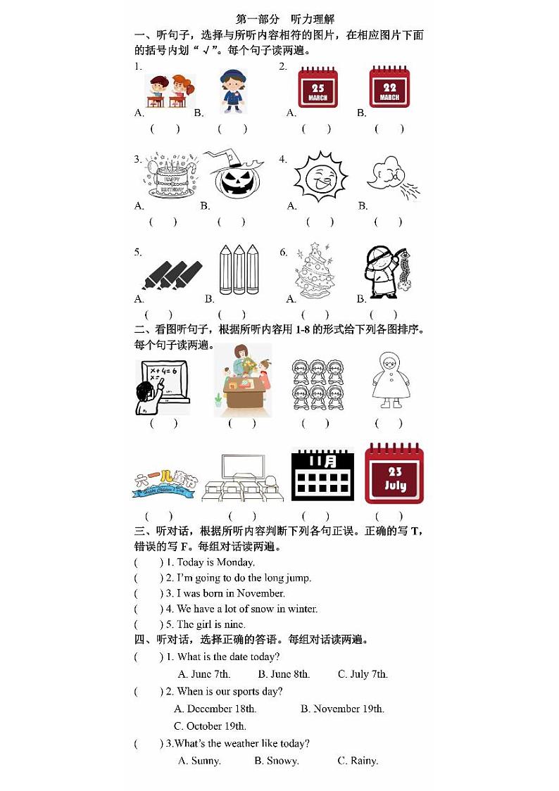 北京市顺义区2022-2023学年三年级上学期期末英语试题01