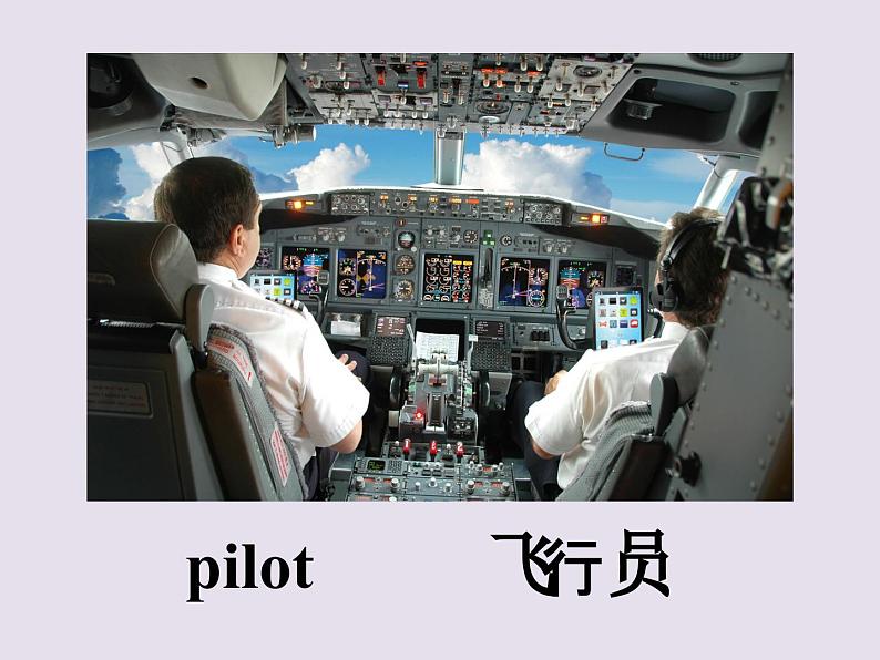 清华版(一起)小学英语四年级下册 同步课件 《Unit 3 When I grow up Lesson 20》 课件第3页