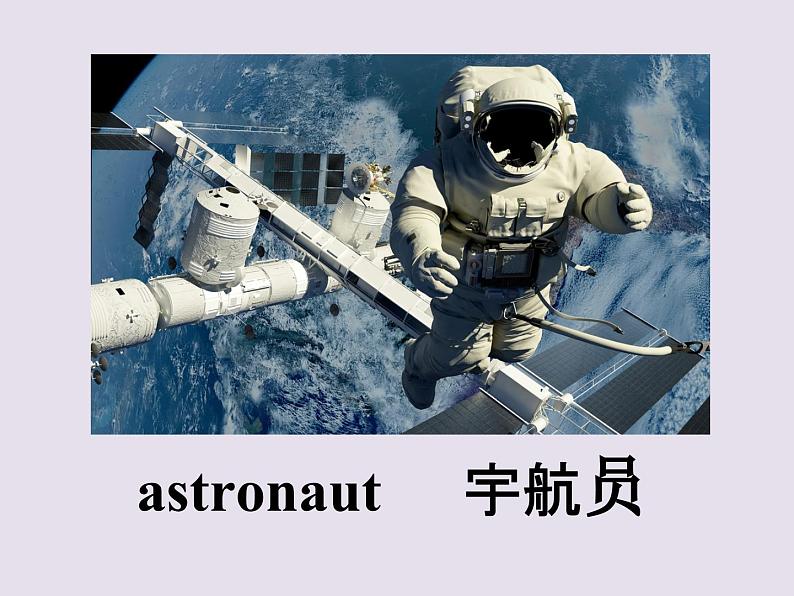 清华版(一起)小学英语四年级下册 同步课件 《Unit 3 When I grow up Lesson 20》 课件第5页