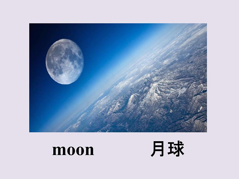 清华版(一起)小学英语四年级下册 同步课件 《Unit 3 When I grow up Lesson 20》 课件第6页