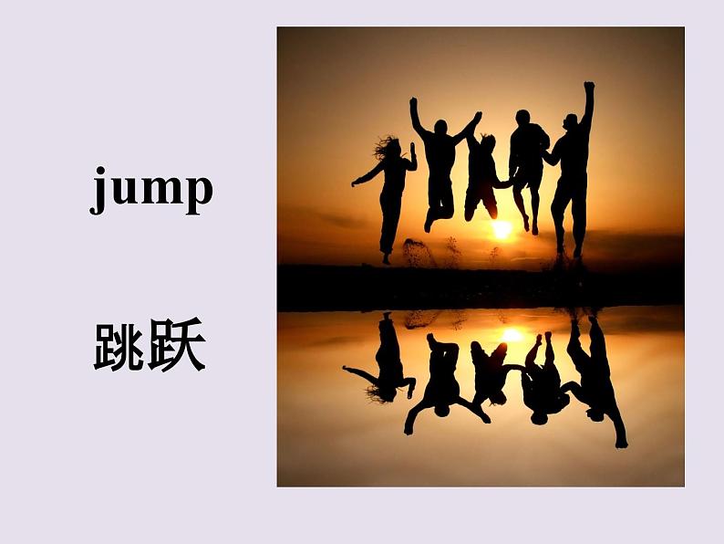 清华版(一起)小学英语四年级下册 同步课件 《Unit 3 When I grow up Lesson 20》 课件第8页