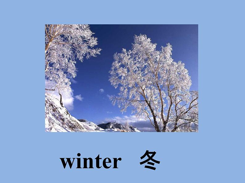清华版(一起)小学英语四年级下册 同步课件 《Unit 4 Season and months of the year Lesson 22》 课件第6页