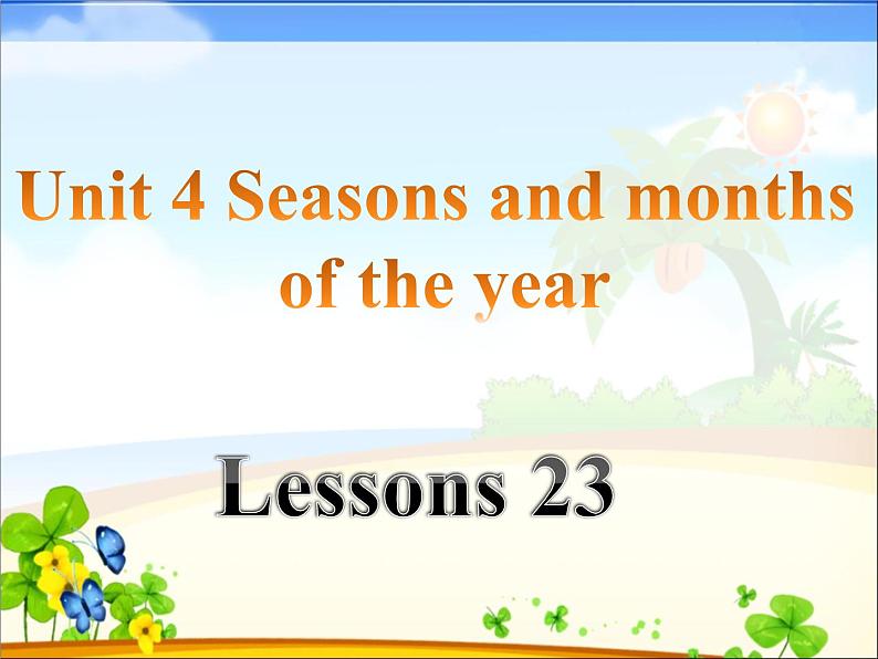 清华版(一起)小学英语四年级下册 同步课件 《Unit 4 Seasons and months of the year lesson23》 课件第1页