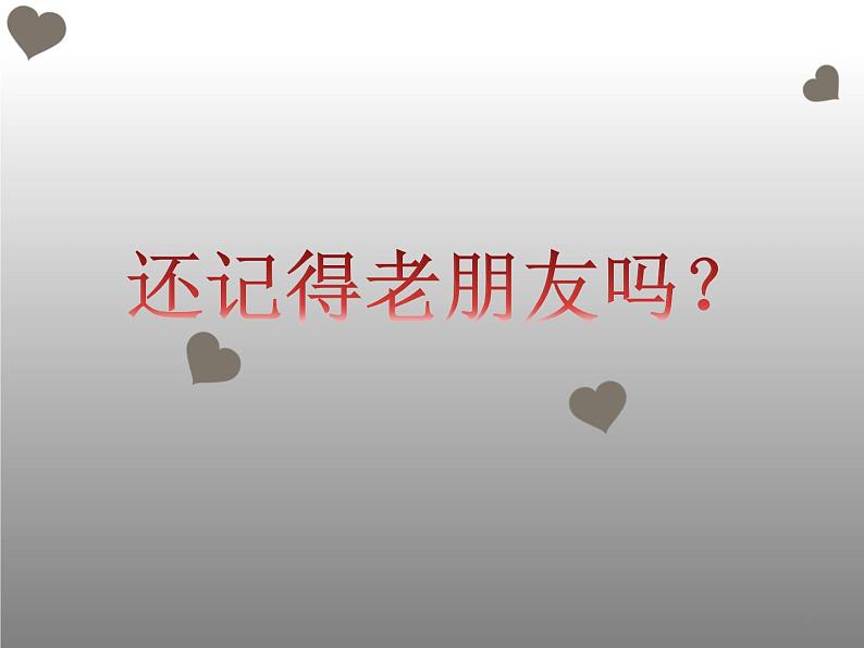 清华版(一起)小学英语四年级下册 同步课件 《Unit 2 Going somewhere Lesson 13》课件02