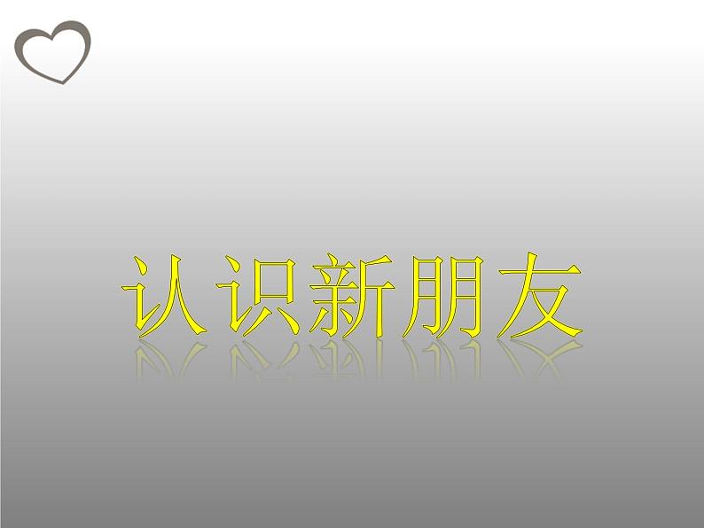 清华版(一起)小学英语四年级下册 同步课件 《Unit 2 Going somewhere Lesson 13》课件05