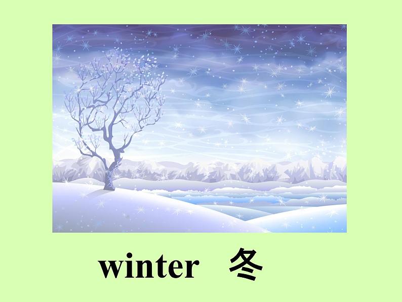 清华版(一起)小学英语四年级下册 同步课件 《Unit 4 Season and months of the year Lesson 22》课件第7页