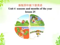 清华版（一起）小学英语四年级下册 同步课件 《Unit 4  Seasons and months of the year   lesson 25 》课件