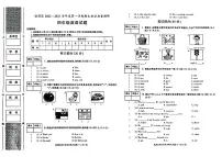 陕西省渭南市临渭区2022-2023学年四年级上学期期末英语试题