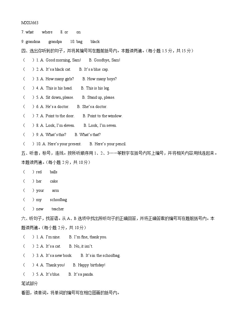 2022-2023学年广东省茂名市茂南区外研版(三起)三年级上册期末考试英语试卷02