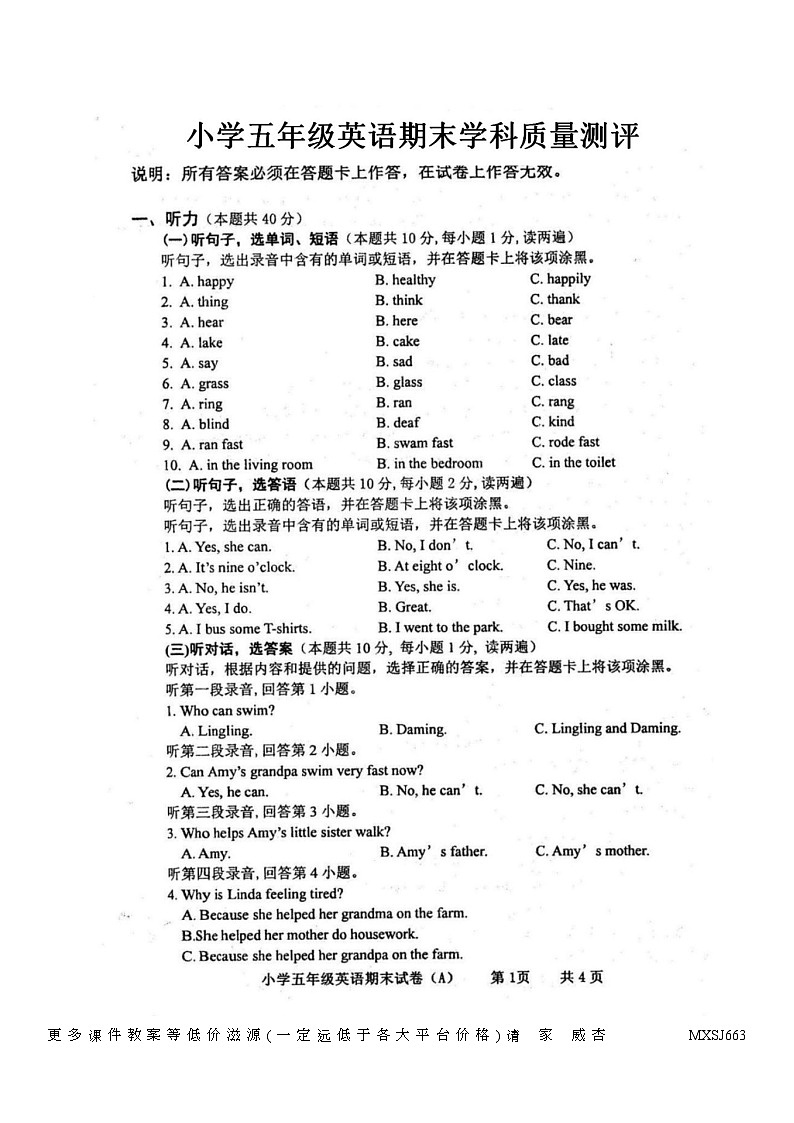 广东省茂名市化州市2022-2023学年五年级上学期期末英语试题01
