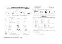山东省临沂市2022-2023学年四年级上学期期末英语试题