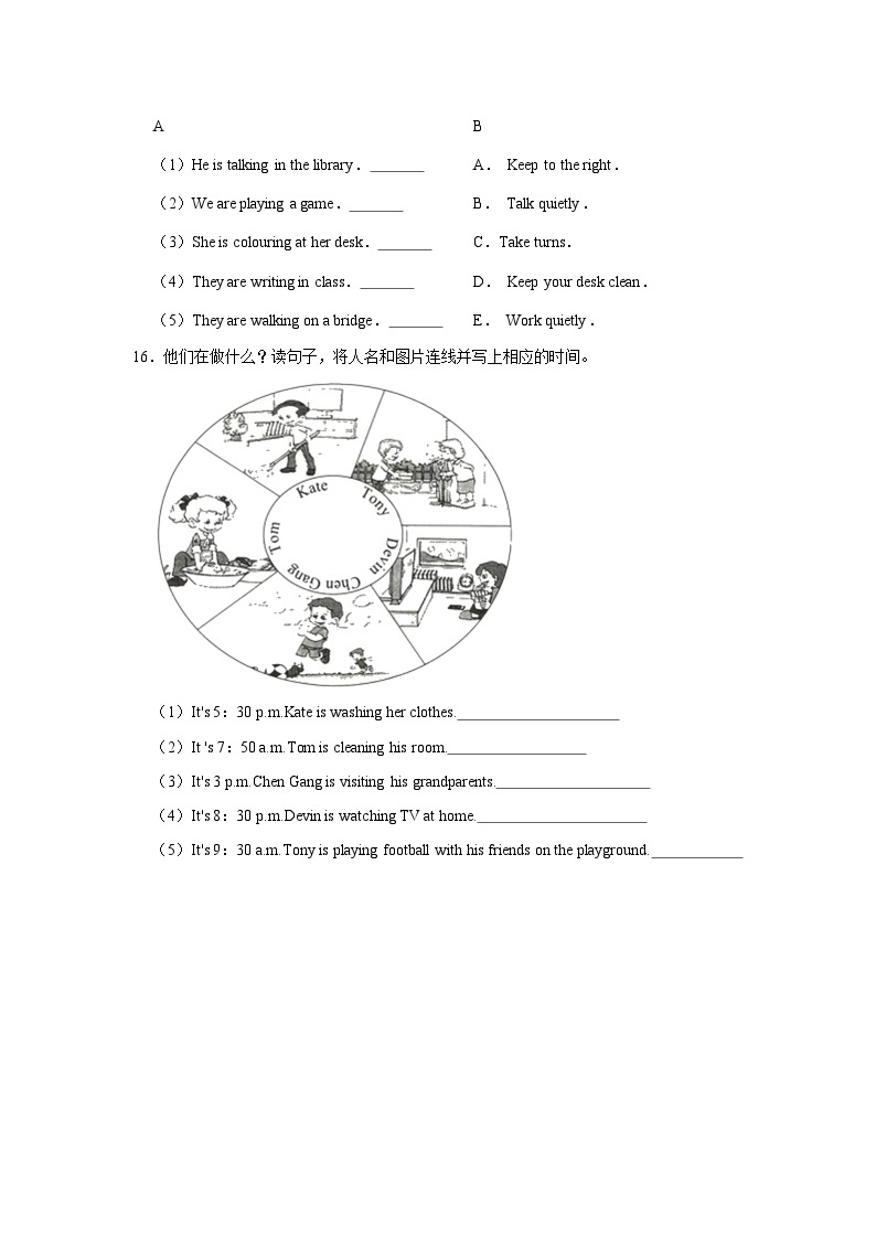 五年级同步分层作业（培优篇）unit6---2023-2024学年下学期小学英语新人教版（三年级起点）02