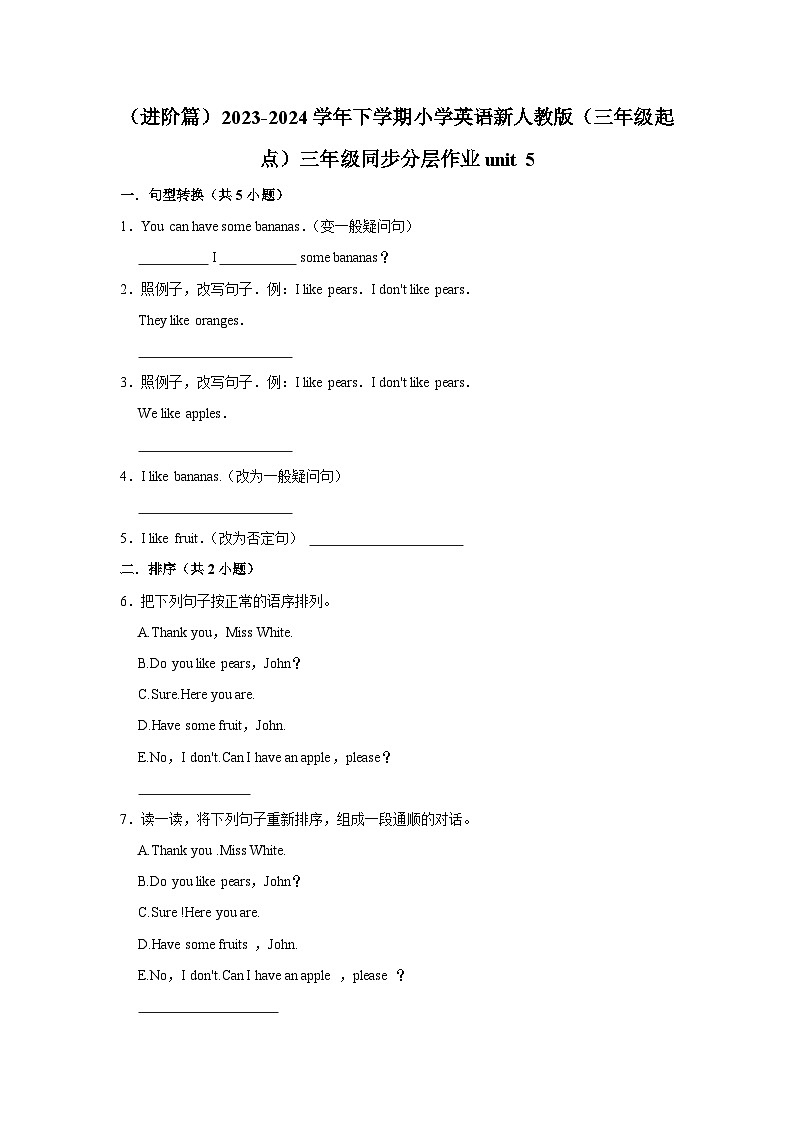 三年级同步分层作业(进阶篇)unit5---2023-2024学年下学期小学英语新人教版(三年级起点)第1页