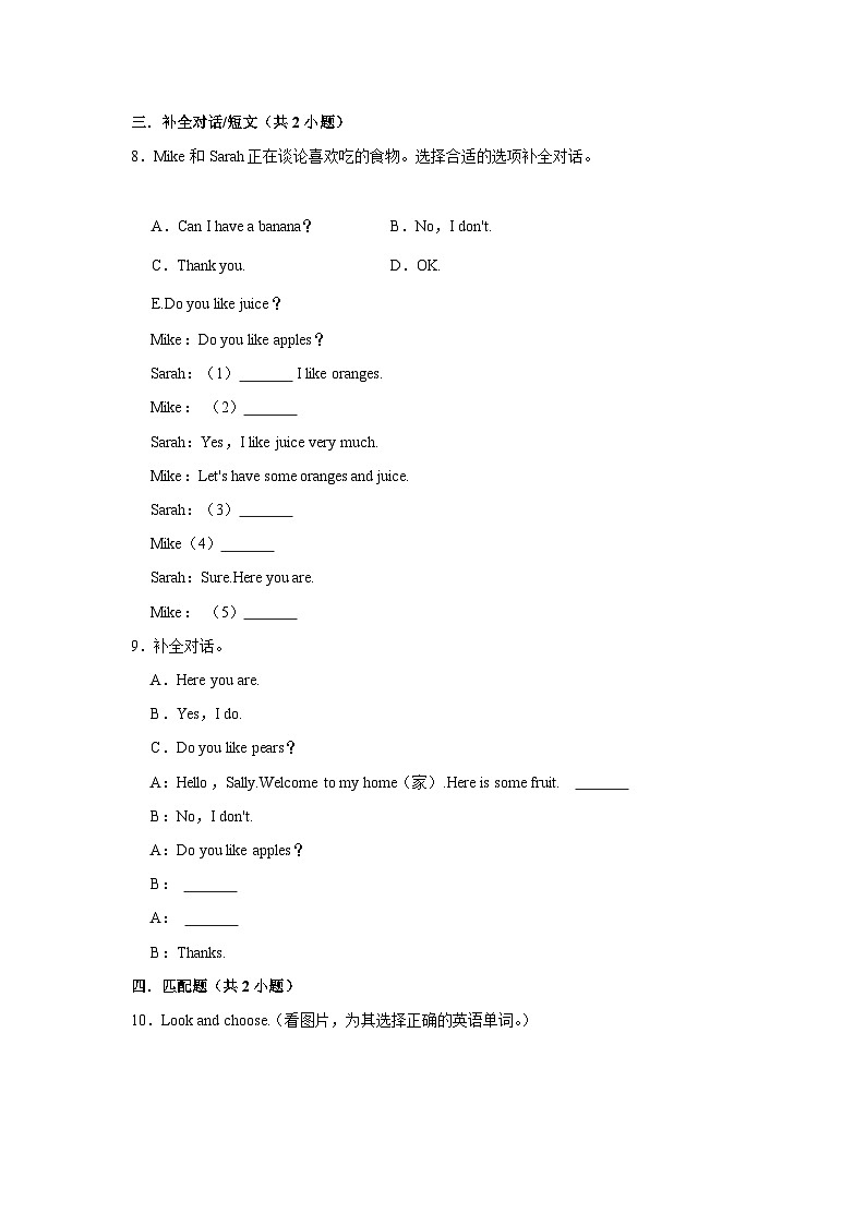 三年级同步分层作业(进阶篇)unit5---2023-2024学年下学期小学英语新人教版(三年级起点)第2页