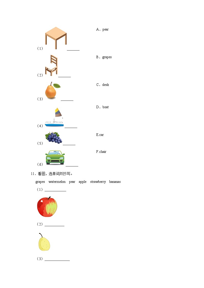 三年级同步分层作业(进阶篇)unit5---2023-2024学年下学期小学英语新人教版(三年级起点)第3页