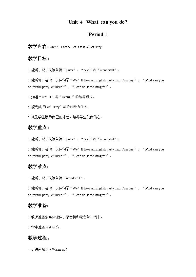 Unit 4 What can you do Part A Let’s talk & Let’s try(教案)人教PEP版英语五年级上册01