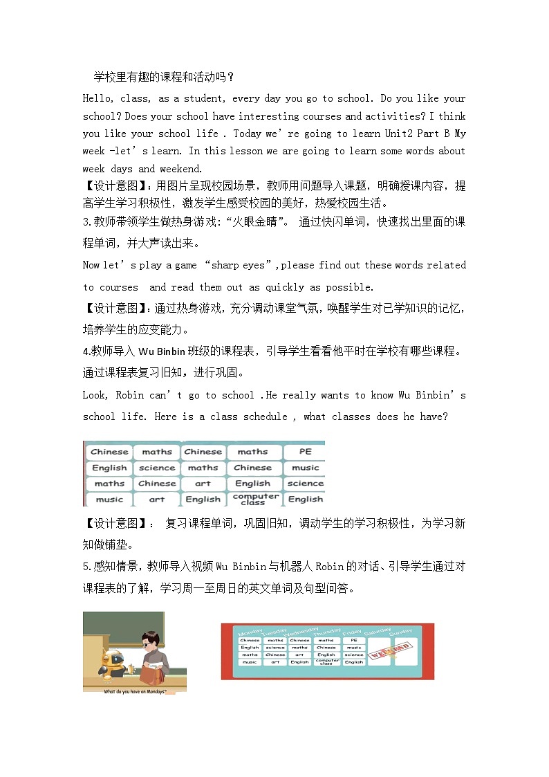 Unit 2 My Week Part A Let's learn(教案)人教PEP版英语五年级上册第2页