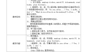 小学英语Unit 2 My week Part B教学设计