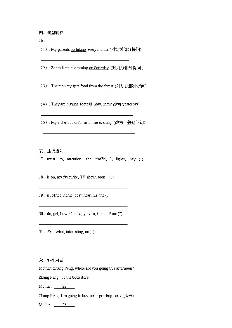期末(试题)人教PEP版英语六年级上册第2页