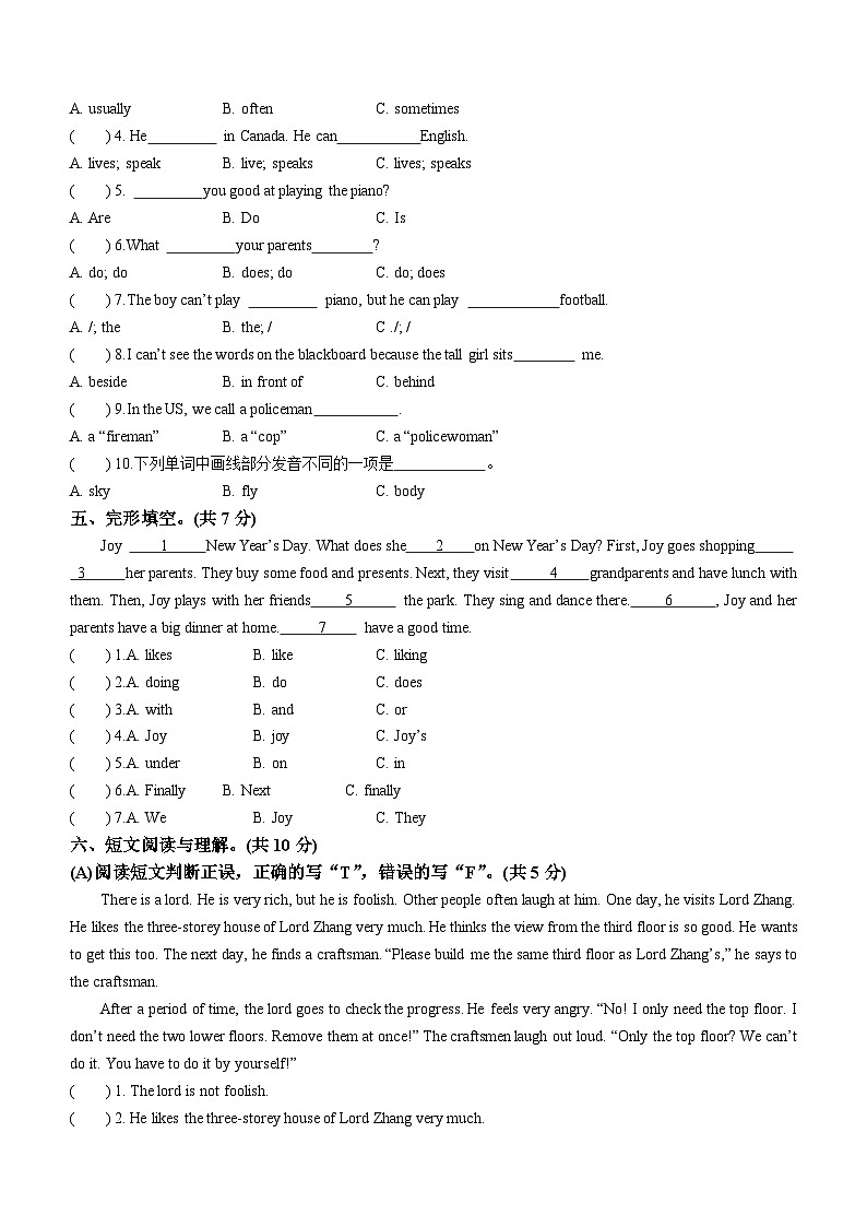 2022-2023学年江苏省扬州市邗江区实验学校译林版(三起)五年级上册期末质量检测英语试卷第2页