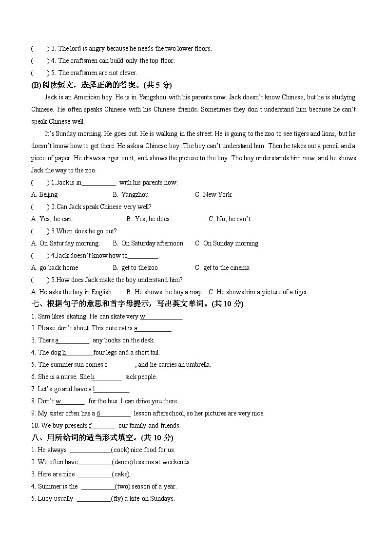 2022-2023学年江苏省扬州市邗江区实验学校译林版(三起)五年级上册期末质量检测英语试卷第3页