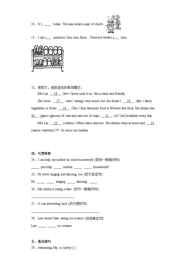 期末(试题)+教科版(广州)英语五年级上册第2页