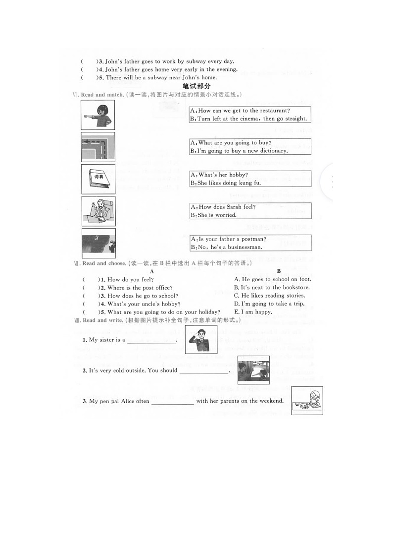 山东省济南市槐荫区2022-2023学年六年级上学期期末英语试题第2页