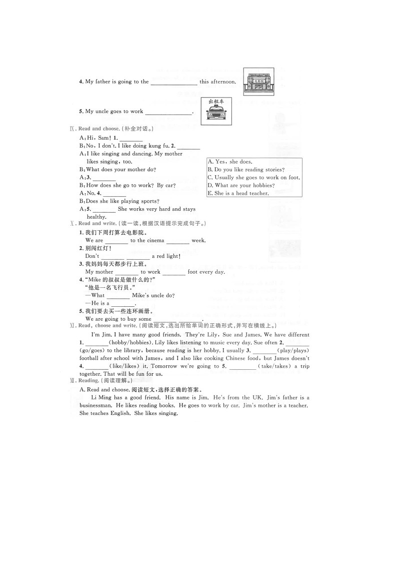 山东省济南市槐荫区2022-2023学年六年级上学期期末英语试题第3页